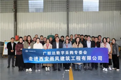 Комітет із цифрових закупівель Glodon відвідує Xi'an Huafeng Construction Eng...